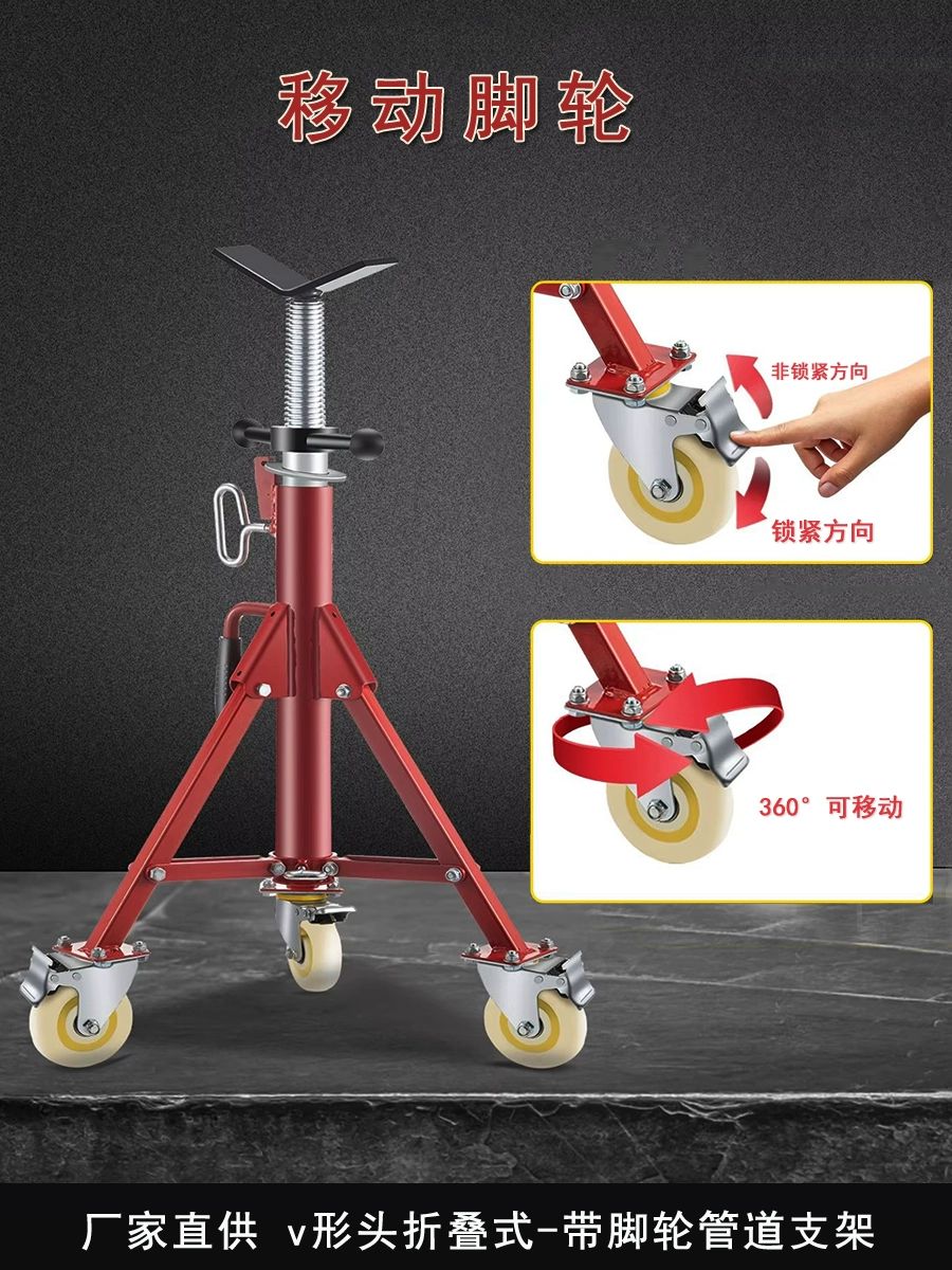 배관자키 다이 파이프스탠드 브래킷 v자 삼발이 용접 레드 1107A - 상세 이미지 4