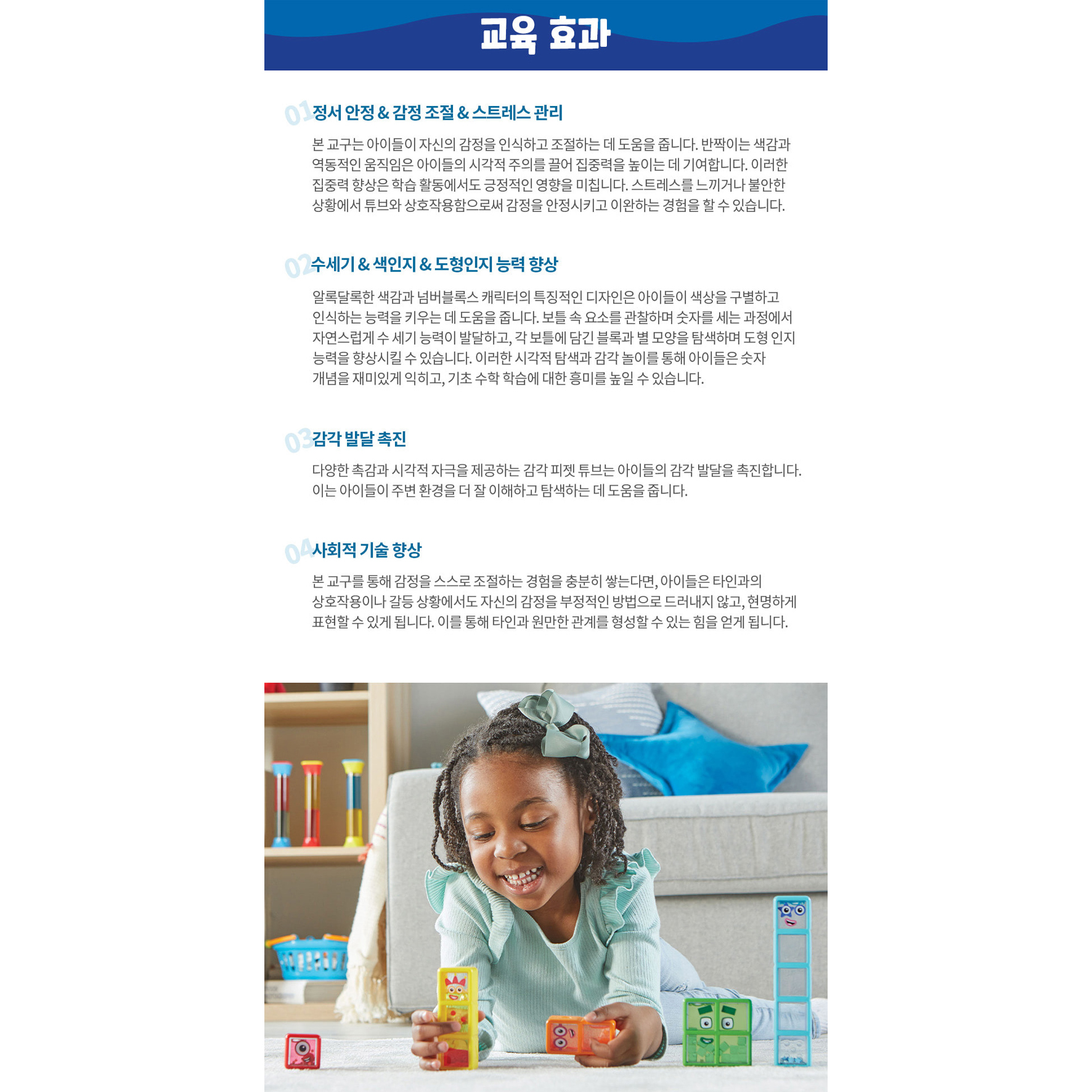 넘버블럭스 넘버블록스 피규어 세트 1-5센서리 보틀 재미있는 수학 숫자 놀이 블록 - 상세 이미지 2