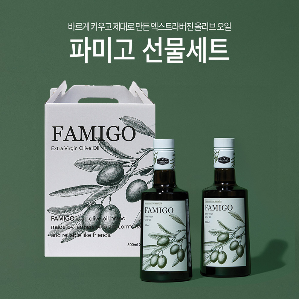 파미고 스페인 냉압착 엑스트라 버진 올리브오일 500ml, 2개 제품 이미지