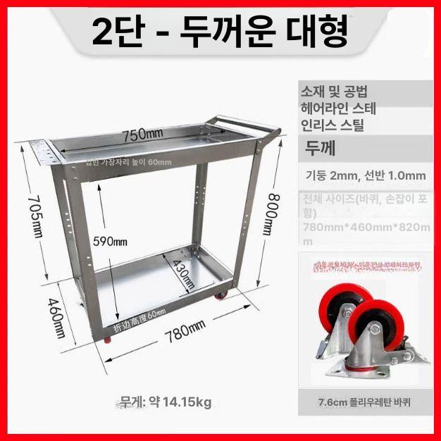 스텐 대차 3단 운반 특대형 업소용 서빙 철물 식당용 원형 스테인리스 3층 소형 두께 - 상세 이미지 4