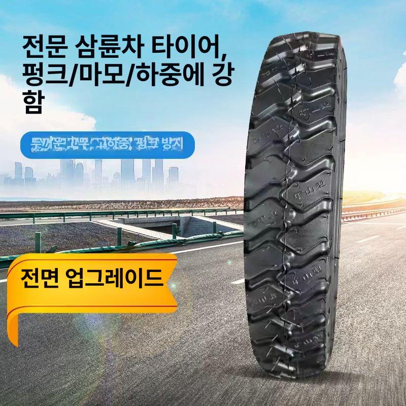 전동기 삼륜차 타이어 전면 서스펜션 프론트 브레이크 바퀴 3륜차 휠 3.00-8 외타이어+내타이어+블랙 - 상세 이미지 3