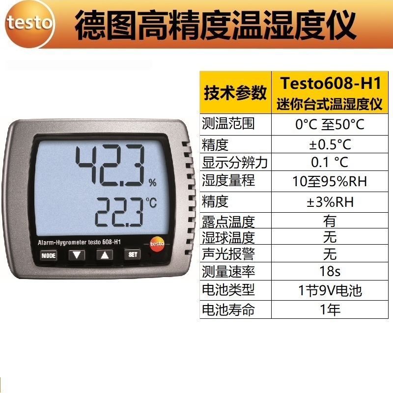 디지털온습도계 온도 습도측정기-testo625 프로브 산업용 - 상세 이미지 4