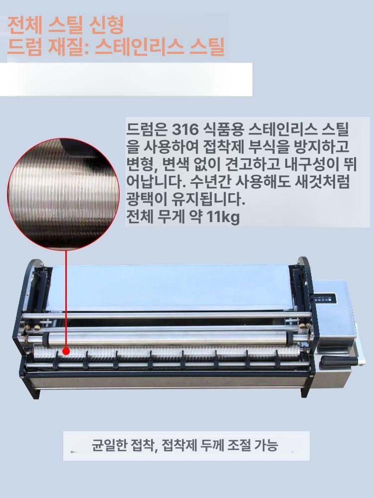 도배풀기계 벽지 바르기 미장 장비 접착기 수동식 도포 풀칠 인테리어 도포기 바르는 소폭 올스틸 클래식 53cm - 상세 이미지 4