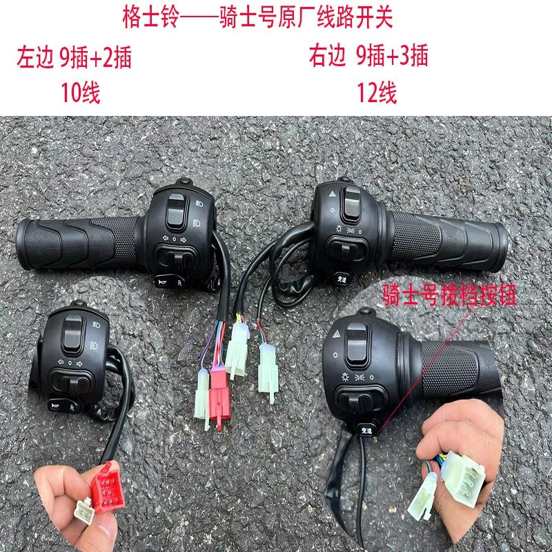 스로틀 타이탄1000 F6 SG6 브라켓 안장 타우러스ES 다크디스크브레이크 핸들스위치 1쌍 - 상세 이미지 3