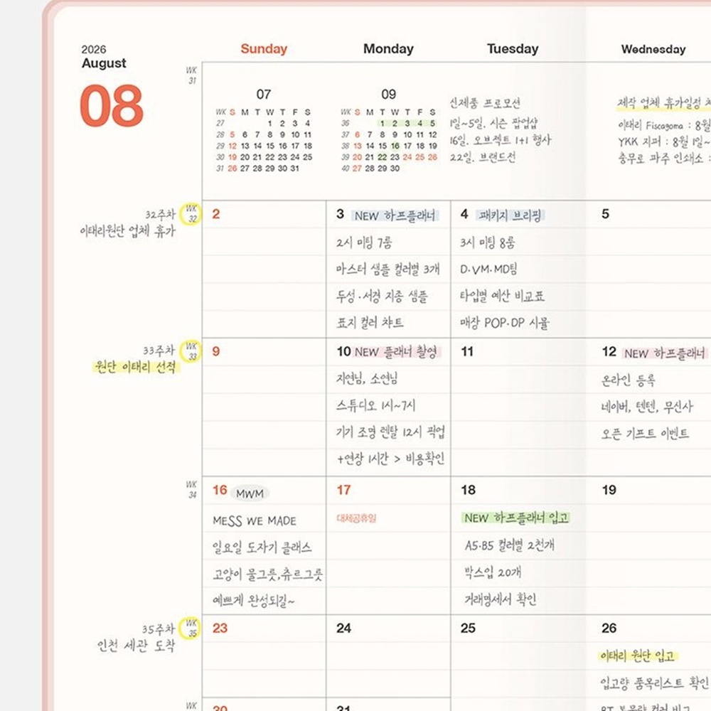 테이블토크 다이어리 2026 위클리 플래너 B6 2026년 주간 스케줄러 26년 테이블톡 - 상세 이미지 3