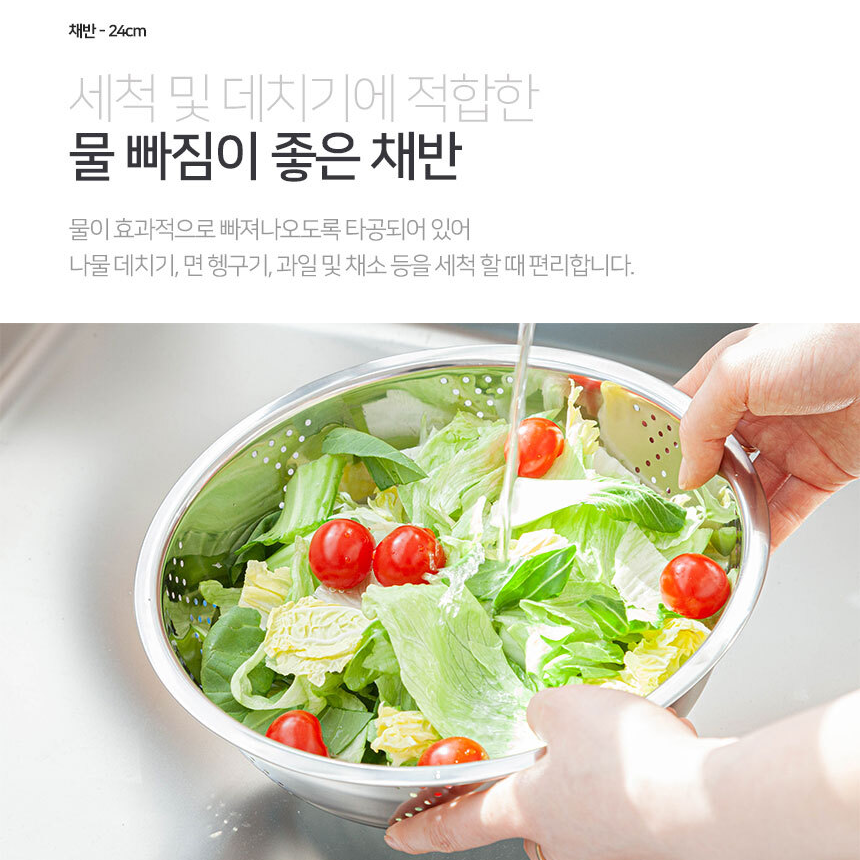 [주방 필수템] 스텐 믹싱볼 3종 세트 믹싱볼 타공채반 쌀함박 - 상세 이미지 3