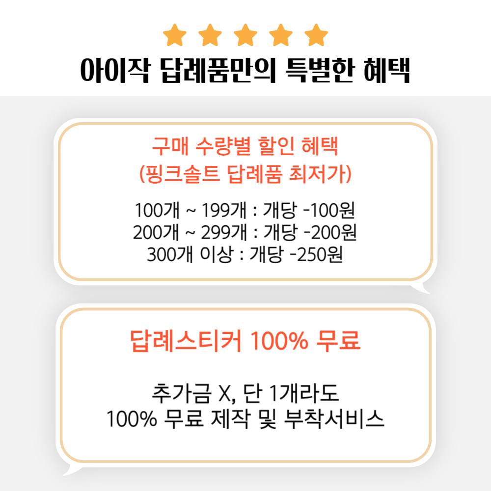 아이작 소금 답례품 히말라야 핑크솔트 결혼식 결혼 장례식 장례 - 상세 이미지 2