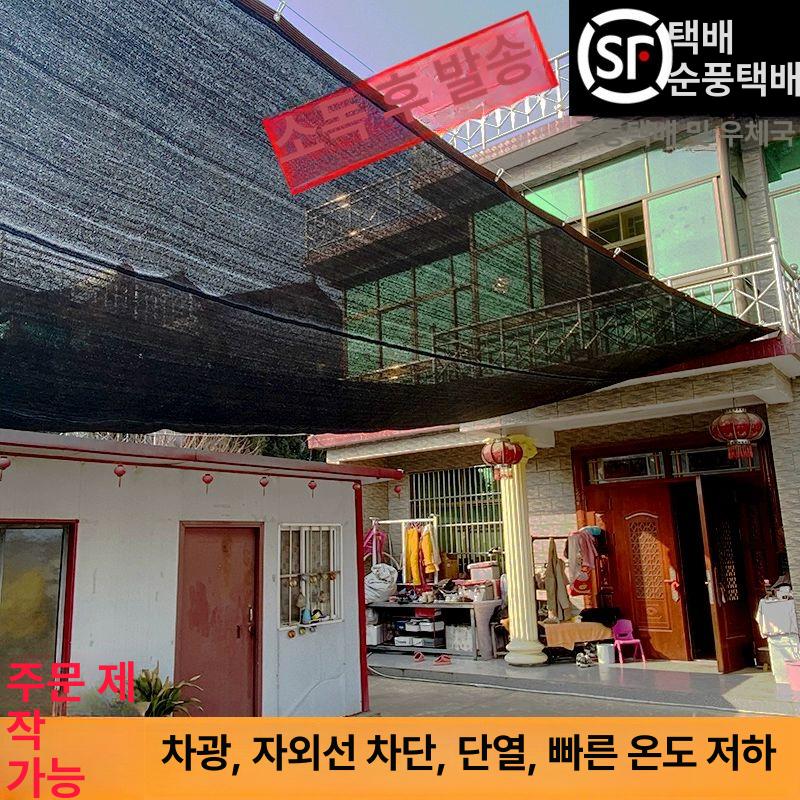 차광막 농업용 천막 옥상 농사용 작물용 차광망 인삼천 28바늘 검정색 - 상세 이미지 3