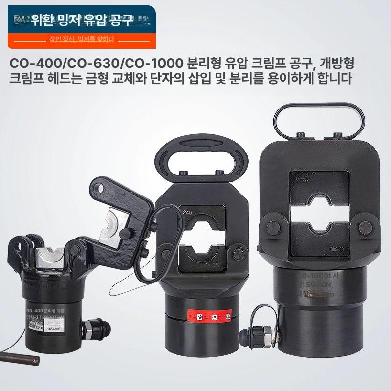철판 천공기 유압펜치 분리형 강판 펀쳐 기타수공구 압착기 FYQ-500 16-500 단품 - 상세 이미지 3