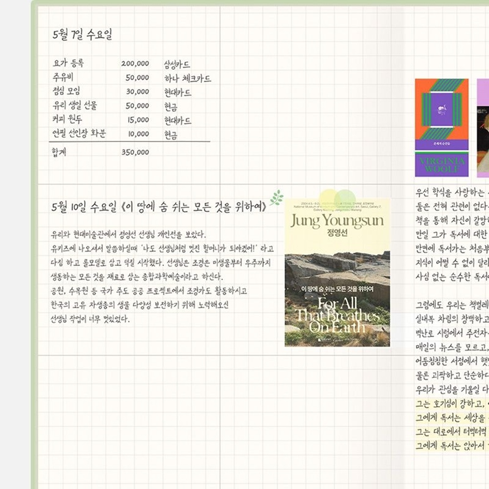 테이블토크 다이어리 2026 먼슬리 플래너 B6 2026년 월간 스케줄러 26년 테이블톡 - 상세 이미지 5