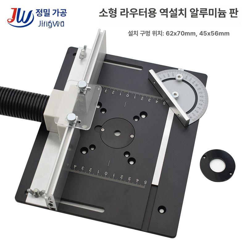 트리머테이블 목공 작업대 플레이트 눈금자 목공공구 목공트리머 목공구 화이트 풀세트 소형 기계 케이스 포함 - 상세 이미지 3