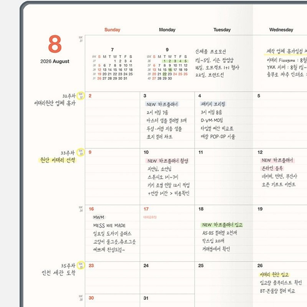 테이블토크 2026 A4 다이어리 위클리 2026년 직장인 업무용 26년 주간 플래너 - 상세 이미지 5