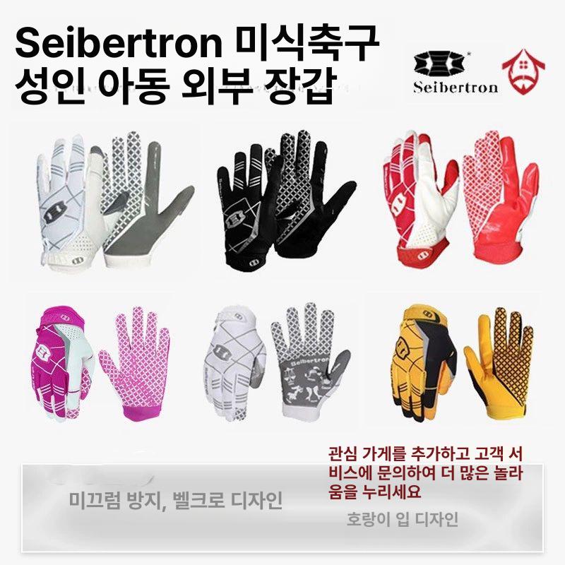럭비 장갑 미식축구 남녀공용 성인용 미끄럼방지 아웃도어 성인외용플랜 XXS - 상세 이미지 2