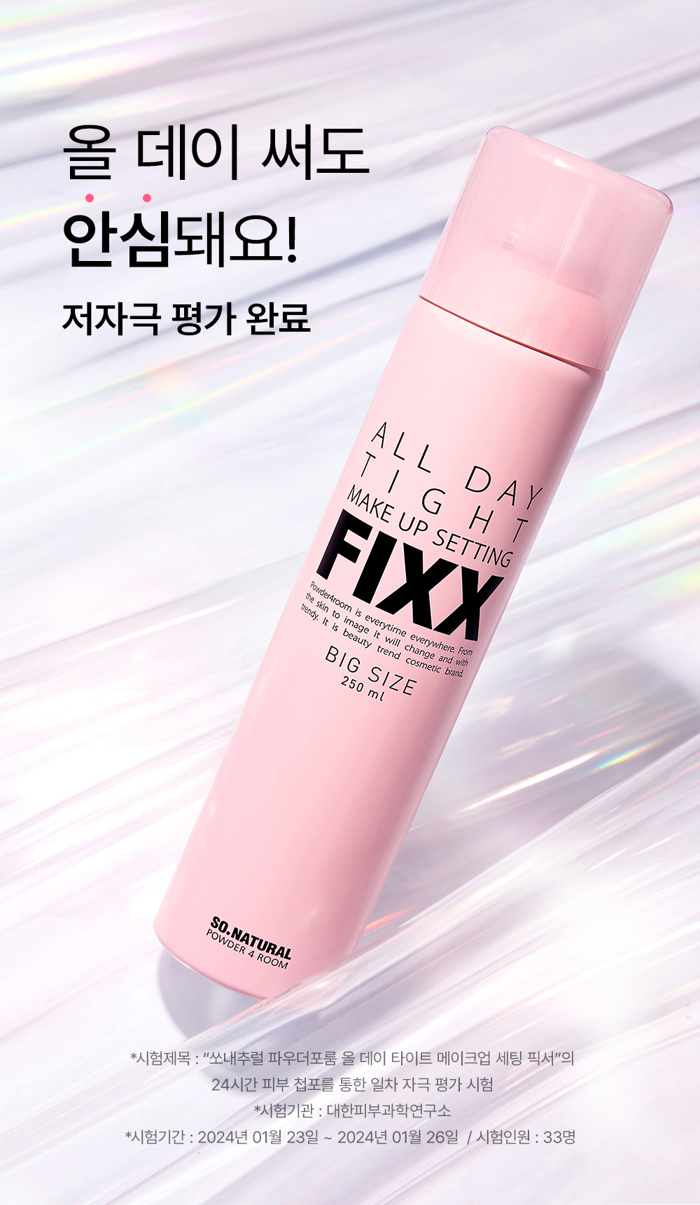 spray fixateur so natural coréen 250ml