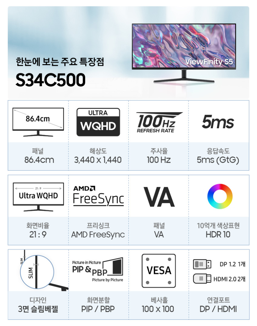 삼성 울트라 와이드 모니터 (34인치)86cm 21:9 UWQHD 초고해상도 판매처 상세 정보 이미지 4