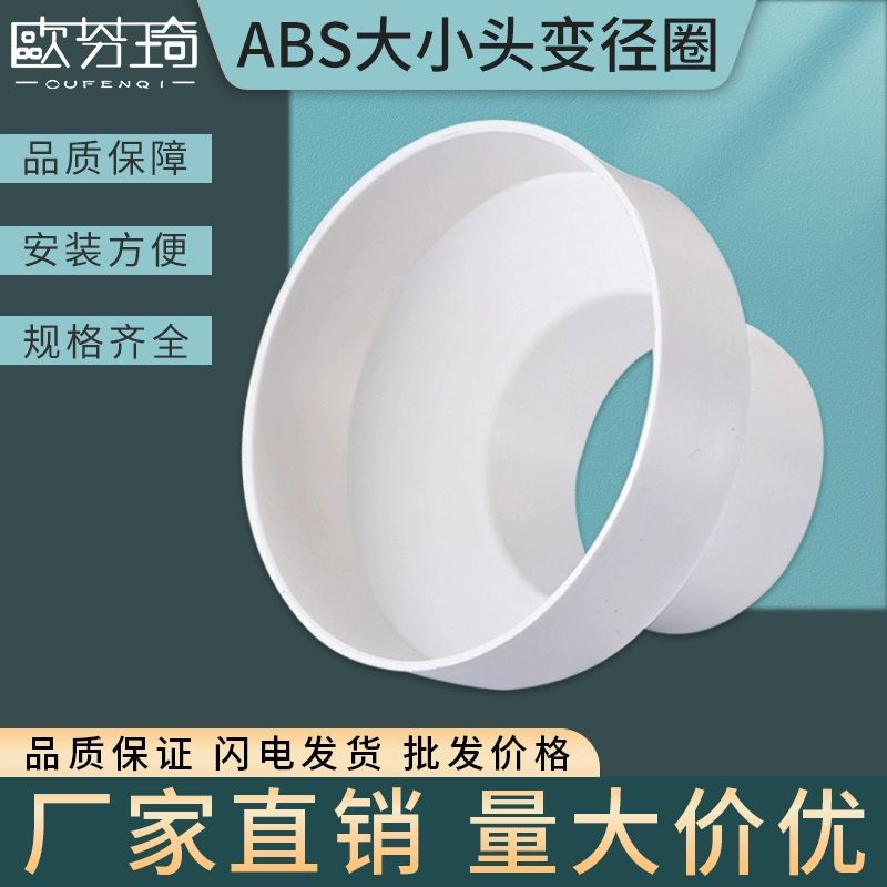 ABS 레인지 후드 PVC 환기 파이프 어댑터 플라스틱 100mm 내경로 75mm - 상세 이미지 2