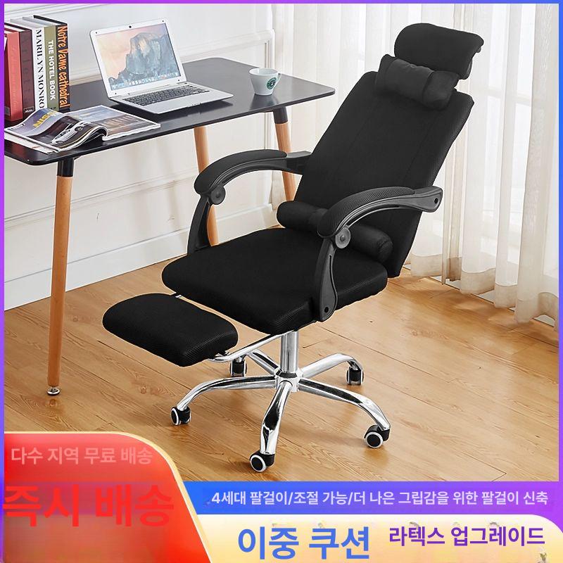 사무실 의자 컴퓨터 리클라이너 회의실 편한 허리편한 침대형 회의용 체어 블랙그물망천+라텍스 좌판+풋레스트 나일론 다리 고정 팔걸이 - 상세 이미지 2