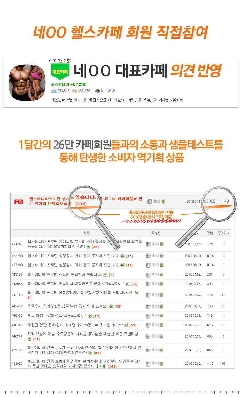 헬스매니아연구소 헬스매니아 게이너 4kg 벌크업용 초코맛 이미지 4