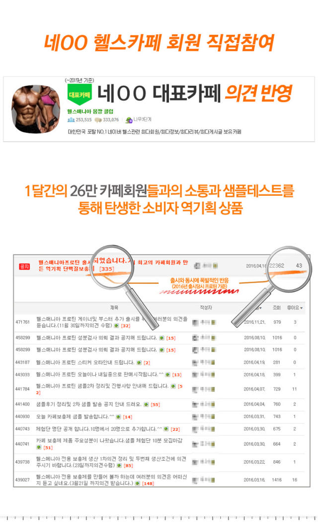 헬스매니아연구소 헬스매니아 게이너 4kg 벌크업용 초코맛