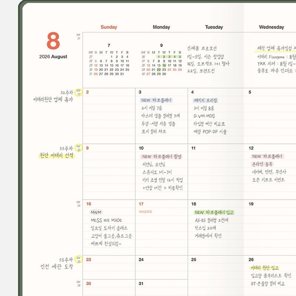 테이블토크 다이어리 2026 위클리 플래너 B5 2026년 주간 스케줄러 26년 테이블톡 상세 이미지 5