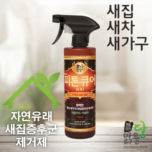 맑을담 피톤큐어 500 새집증후군 제거제 500ml - 상품 이미지