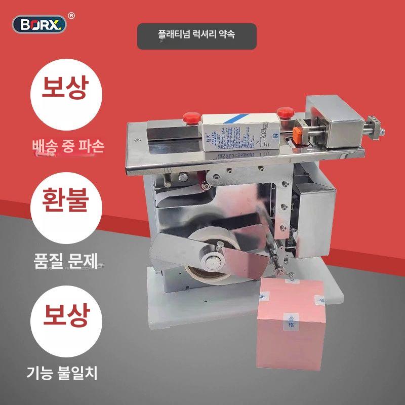 오토 라벨러 봉인 스티커 부착기 자동 모서리 테이핑 - 상세 이미지 4