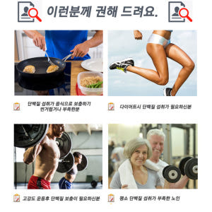 헬스매니아연구소 단백질보충제 WPH-1 3kg 초코맛 대용량90회분 맛있게 먹은 솔직 후기 - 상품 이미지 2