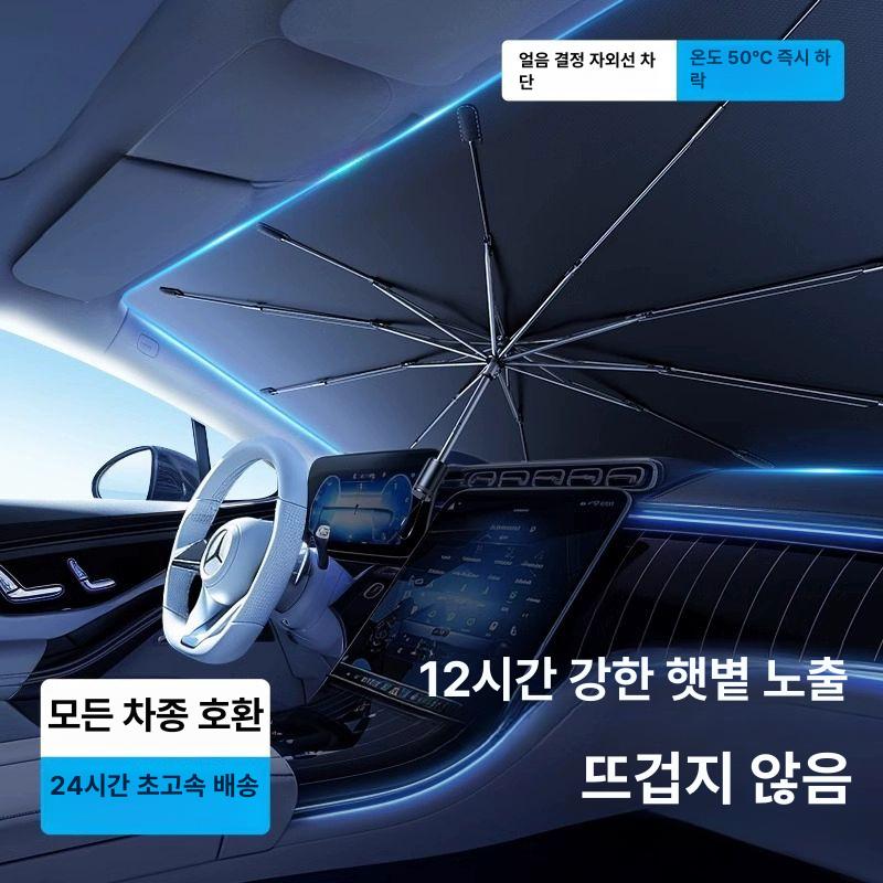운전석햇빛가리개 차앞유리 자동차차양막 차량용차광막 창문 차량햇빛가리개 차량용햇빛 자동차햇빛 방자외선 강화형 소형 컴팩트 2도어 - 상세 이미지 2