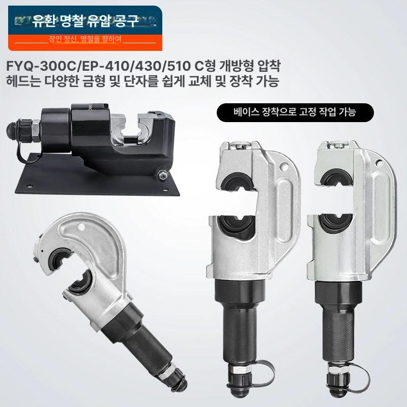 철판 천공기 유압펜치 분리형 강판 펀쳐 기타수공구 압착기 FYQ-500 16-500 단품 - 상세 이미지 5