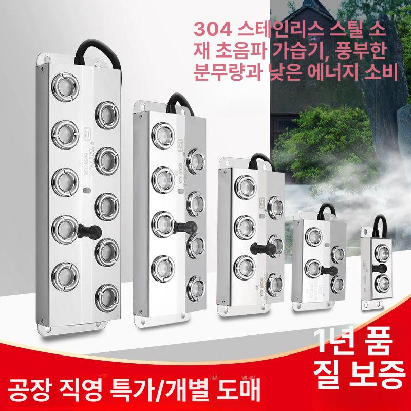 안개발생기 인테리어 조경 생성기 안개 부표 포그머신 연못 어항 인공 방수 공급 분무기 옥타헤드무화판+방수전원+플로트포함 - 상세 이미지 3