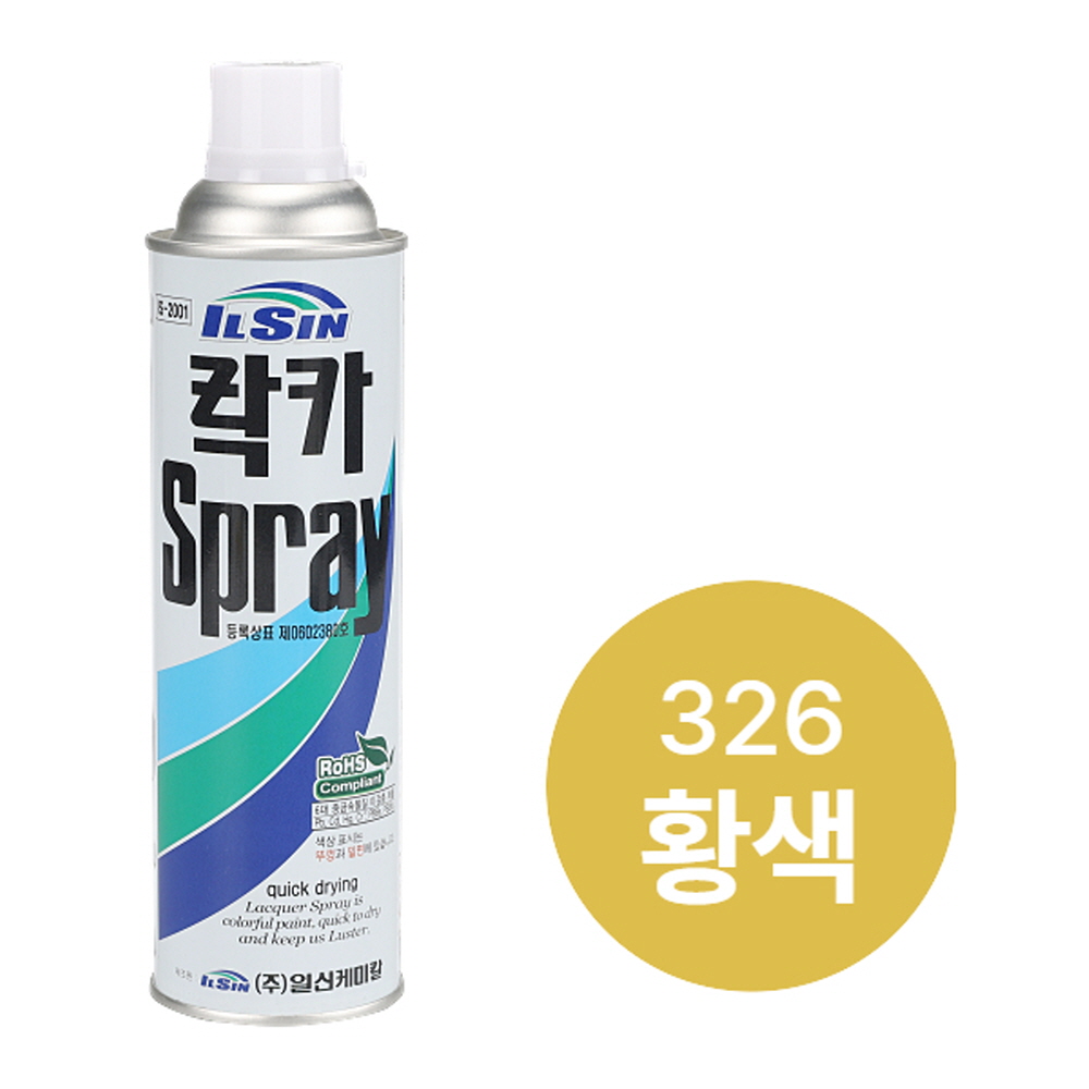일신케미칼 락카 스프레이 페인트 420ml 326 황색 - 상세 이미지 2