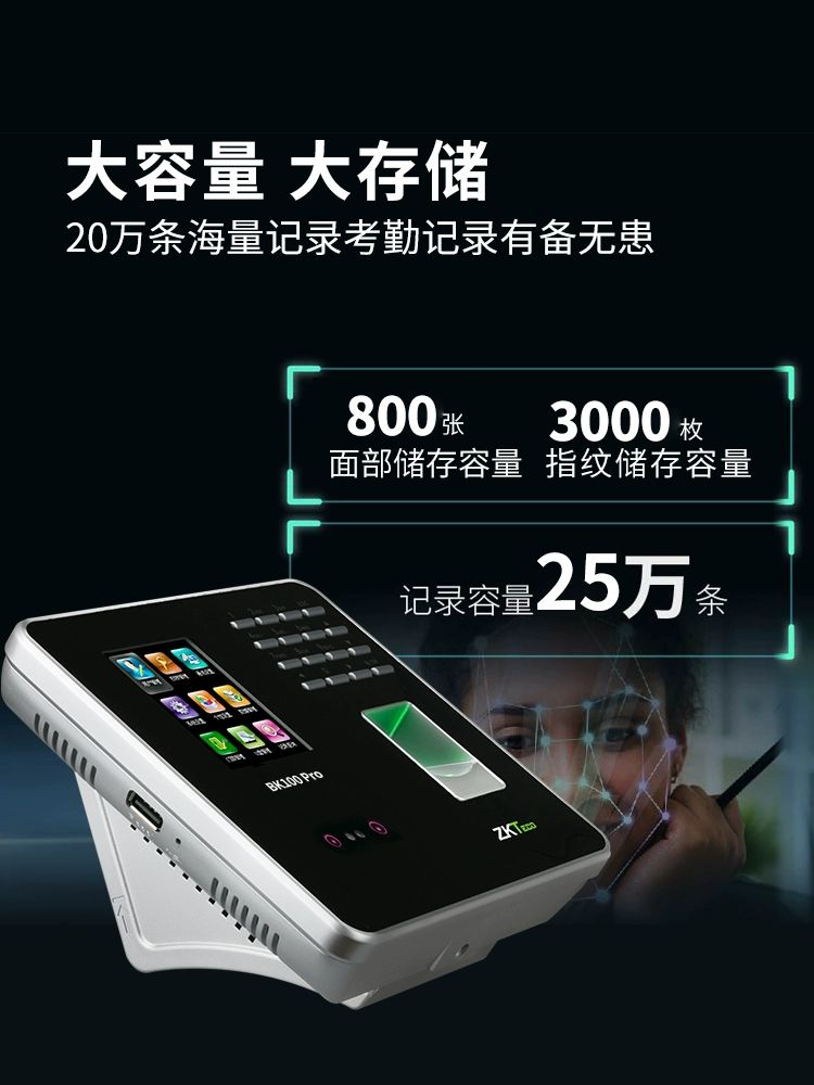 출퇴근 기록기 시스템 리더기 근태 출입 통제 인식기 지문 인식 ZK3960X 비밀번호 - 상세 이미지 4