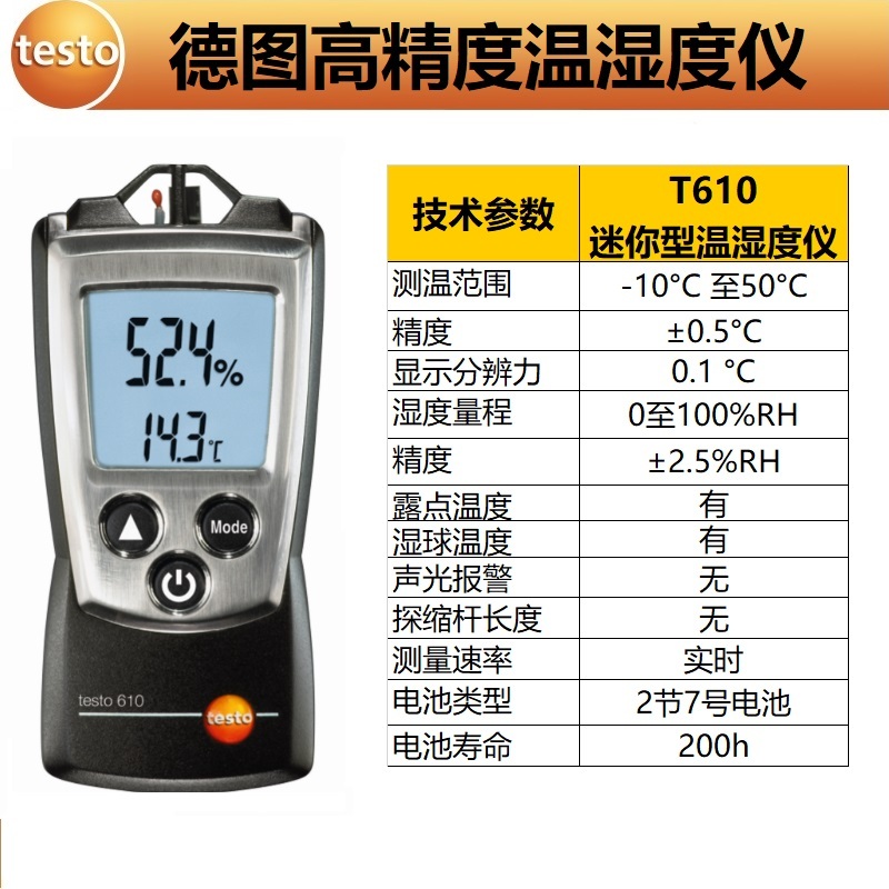 디지털온습도계 온도 습도측정기-testo625 프로브 산업용 - 상세 이미지 3