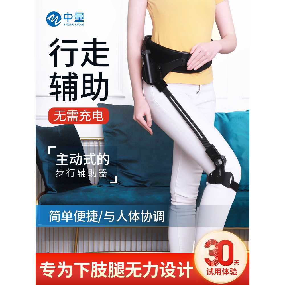 로봇 다리 외골격 걸음 걷기보조 보행 어르신 들어올리기 - 상세 이미지 2
