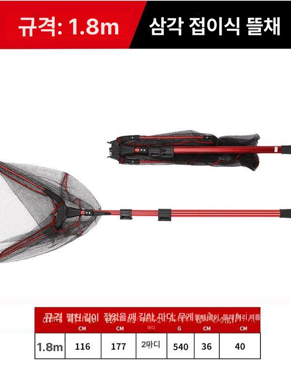 접이식 티타늄 삼각 뜰채대 화로 원형 뜰채망 휴대용 민물 메쉬 피크닉 레드 삼각 접이식 낚시망 1.8m - 상세 이미지 5