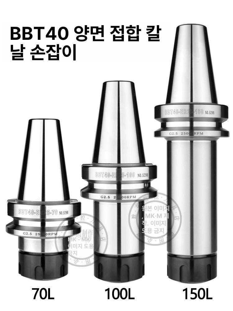 밀링척 CNC 너트 밀링머신 강력척 선반 틸팅 코너드릴 드릴척 BBT40-FMB22-100L 정밀 - 상세 이미지 4