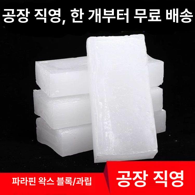 공업용 파라핀 목공 윤활 왁스 양초 정제 목수 - 상세 이미지 2