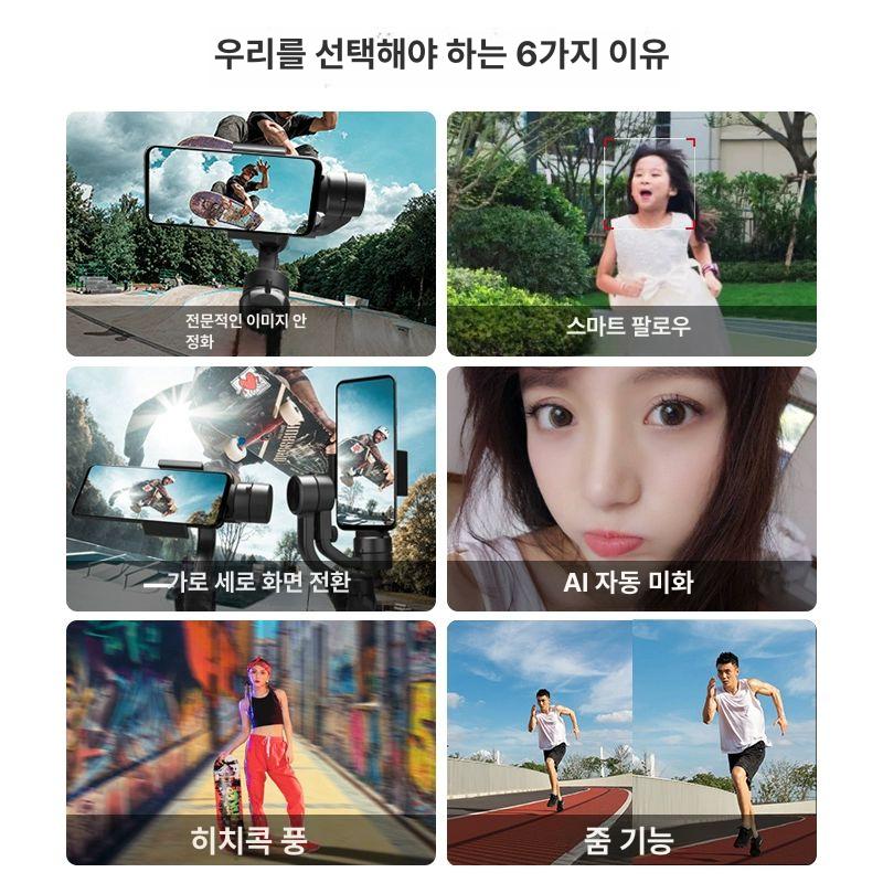 스마트폰짐벌 손떨림 방지 견고한 간편한사용 핸드폰짐벌 휴대폰짐벌 모바일짐벌 스마트짐벌 블랙 초급 에디션 APP버전 방지 충전 - 상세 이미지 5