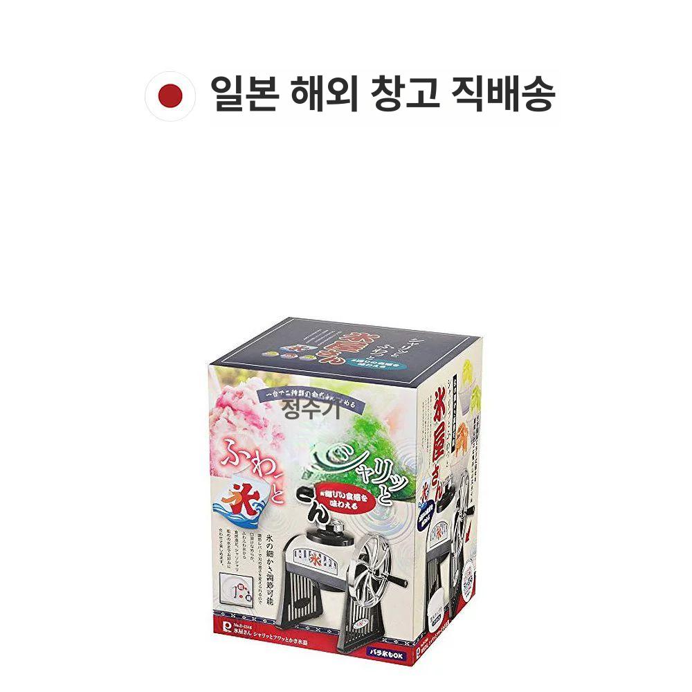 팥빙수기계 수동빙수기 일본빙수기 초이스 공작색 가정용 빙삭기 눈꽃 설빙기 빙수기 지정되지 않음 D-1333 - 상세 이미지 3