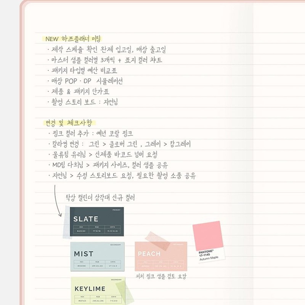 테이블토크 다이어리 2026 위클리 플래너 B6 2026년 주간 스케줄러 26년 테이블톡 - 상세 이미지 5