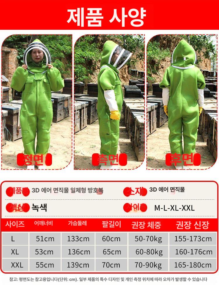 말벌 보호복 벌초 안전복 꿀벌 퇴치 의류 일체형 복장 모기장옷 방충복 양봉옷 양봉 벌옷 45kg~65kg 155cm~173cm - 상세 이미지 4