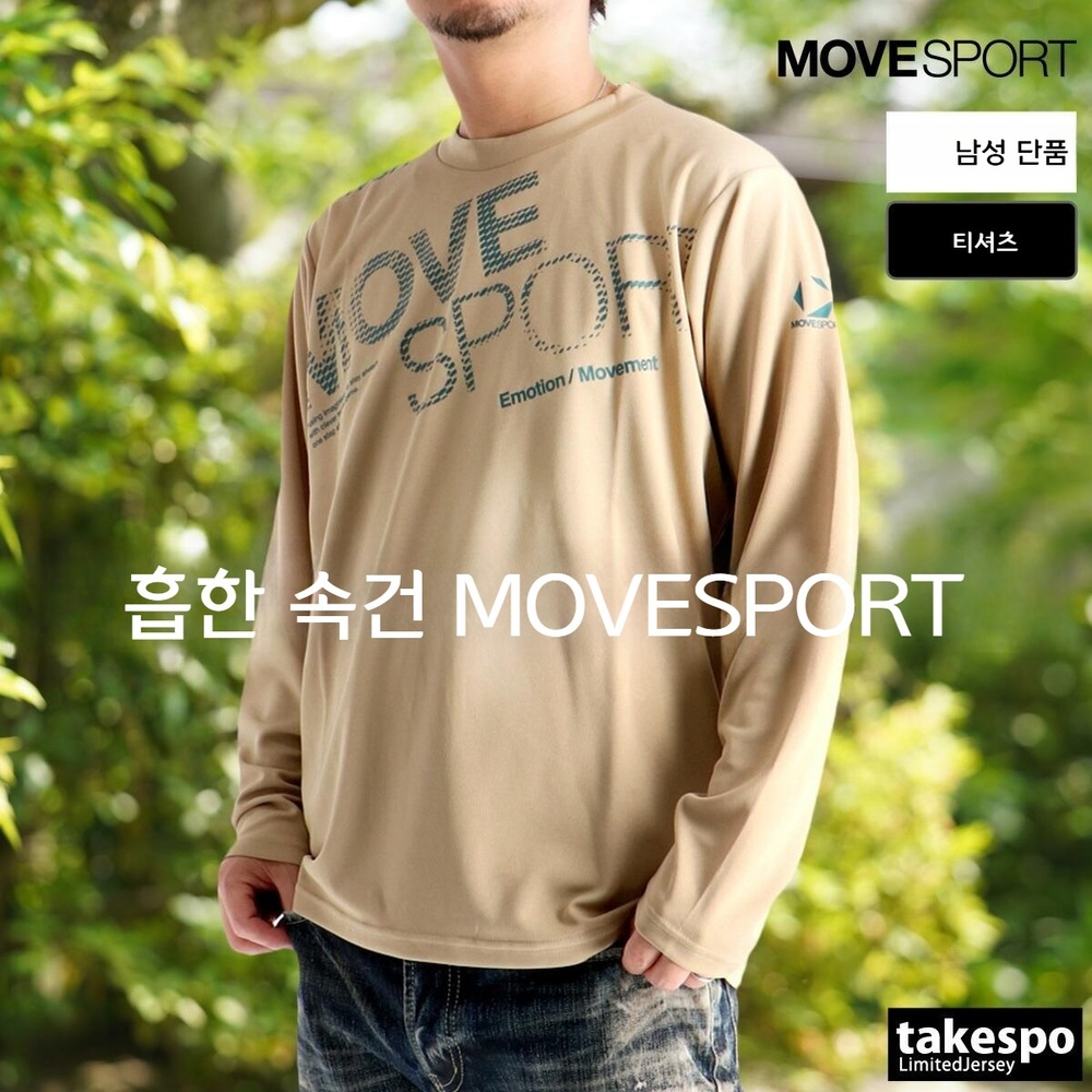 데상트 무브스포츠 빅로고 남성용 긴팔 티셔츠 드라이 속건 ST5FLT00M - 상세 이미지 5