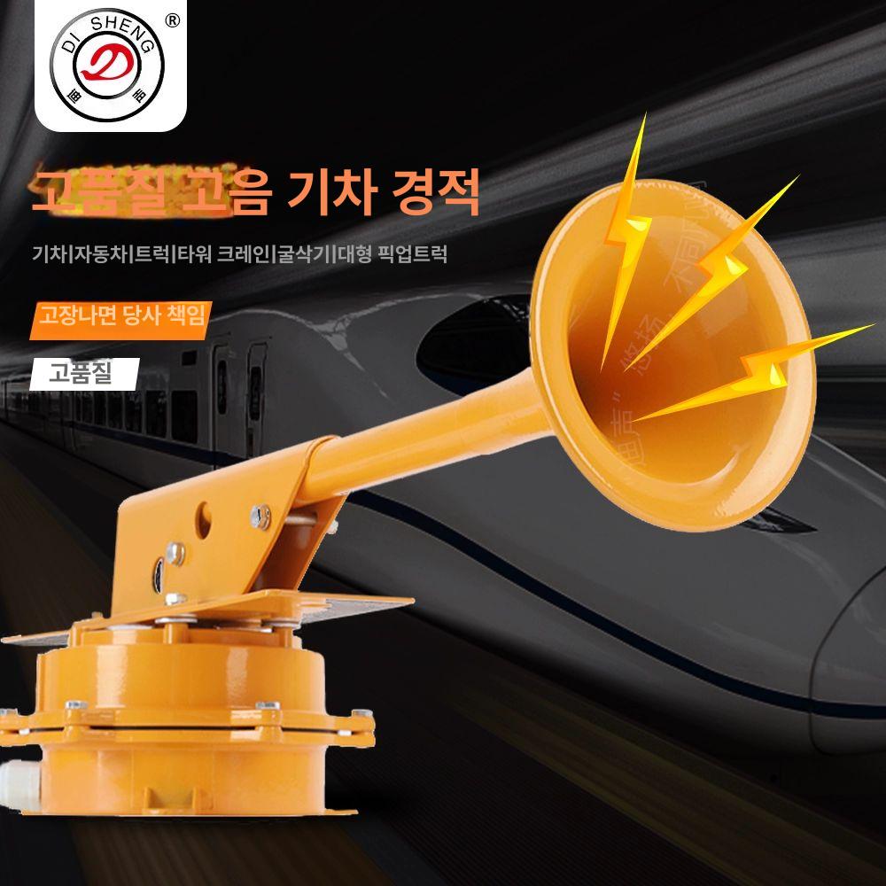 화물차 에어혼 경적 옐로우 듀얼 전자혼 어선 스피커 크락션 경음기 나팔 표준모델제품 일반용 옐로우 12V 단일 스피커 범용 - 상세 이미지 2