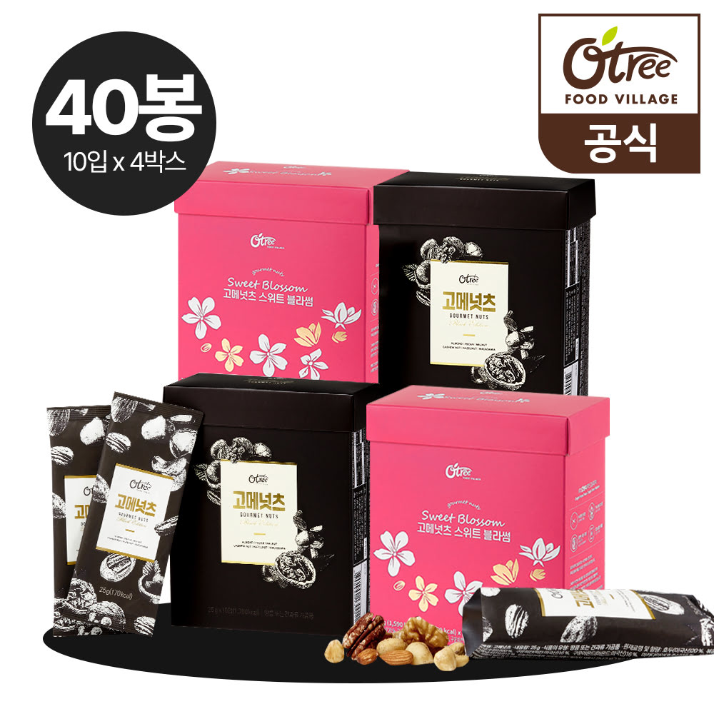 오트리 고메넛츠 트윈 40입(고메 20입+스위트 20입) - 상품 이미지