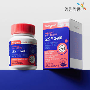 요오드 아이오딘 영양제 여성 갑상선 호르몬 약4개월 맛있게 먹은 솔직 후기 - 상품 이미지 2