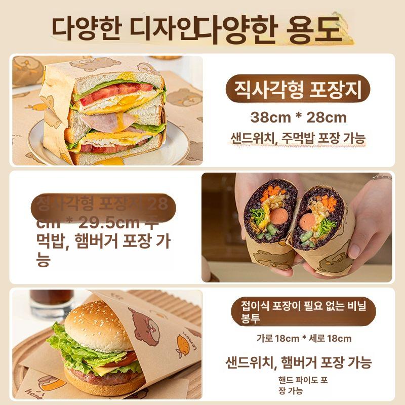 샌드위치포장지 샌드위치포장용지 일회용 용기 접어야 방수 종이 레몬곰 포장지 두꺼운 포장 레몬곰 삼각종이 투명 자가봉투 포함 300장 - 상세 이미지 3