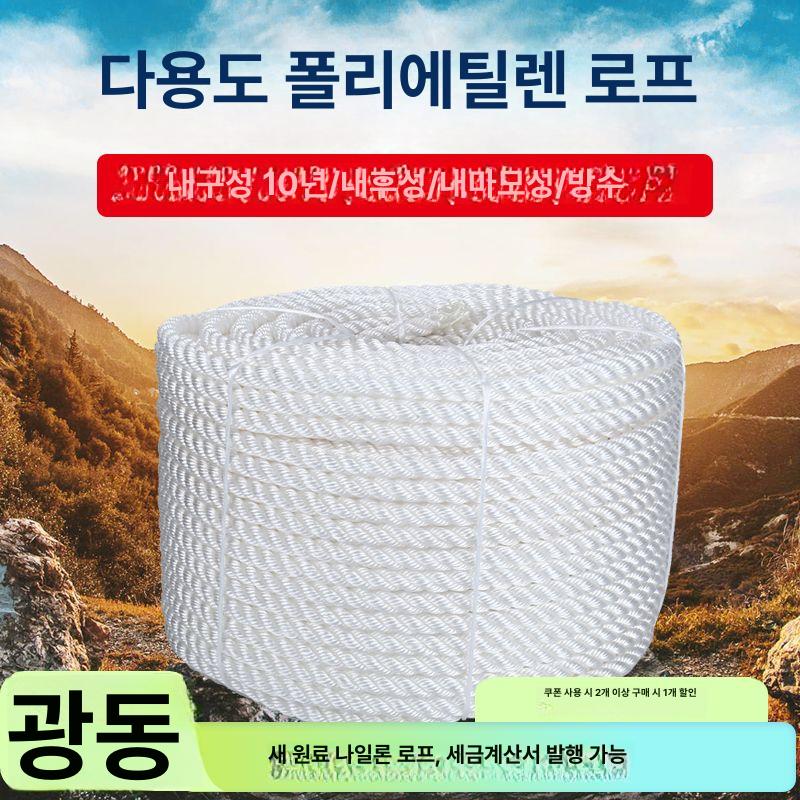 선박용 로프 홋줄 밧줄 고강도 장력 케이블 정박 보트용 선착장 두꺼운 10mm 100m - 상세 이미지 2