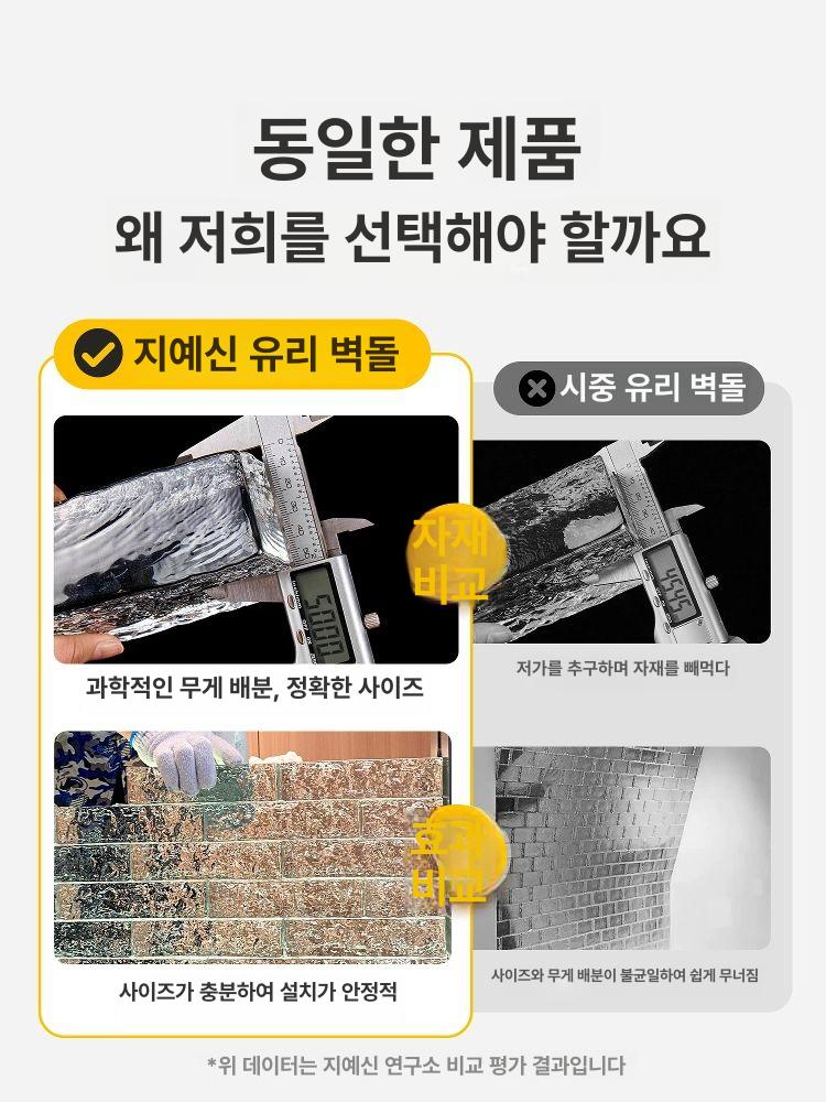 유리벽돌 욕실 칸막이 크리스탈벽돌 프리 화이트 200x100x50 패턴 - 상세 이미지 3