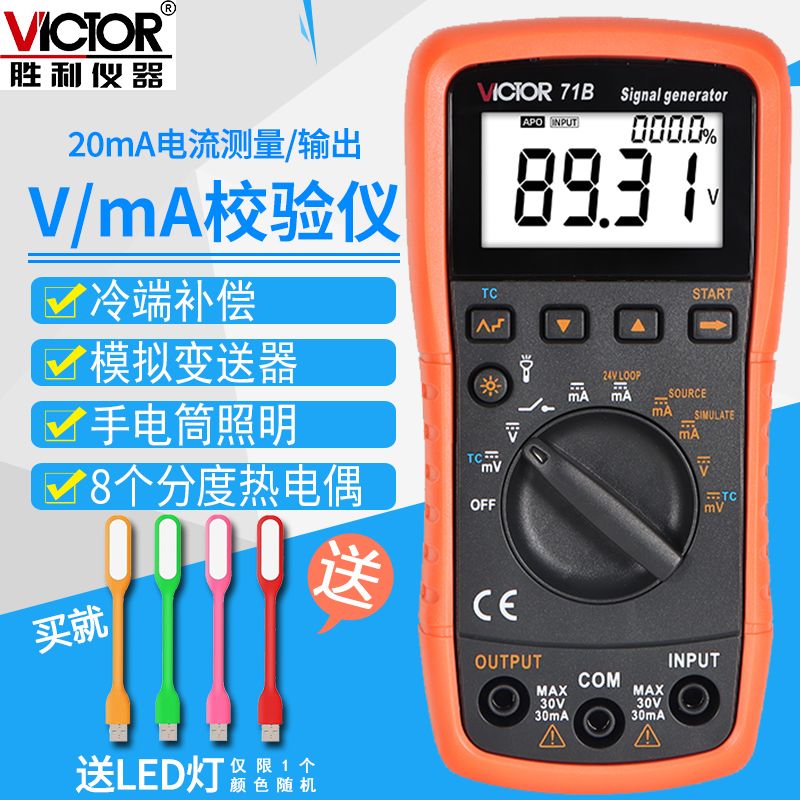 VICTOR 신호 발생기 기능 전류 다기능 전압 함수 구성 휴대용 VC71C - 상세 이미지 3