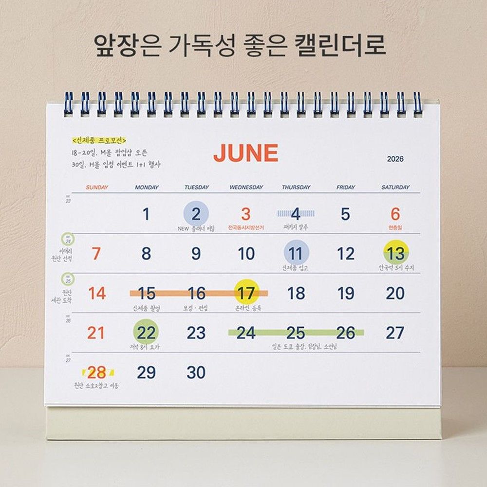 26년 심플 탁상달력 2026 메모 캘린더 2026 플래너 데스크 스케줄러 - 상세 이미지 5